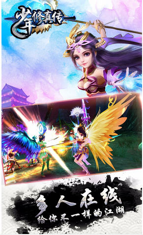 少年修真?zhèn)? /><span id=