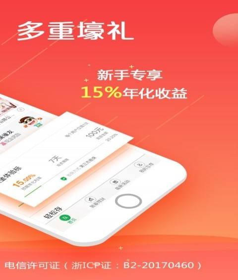 互存金融投資理財