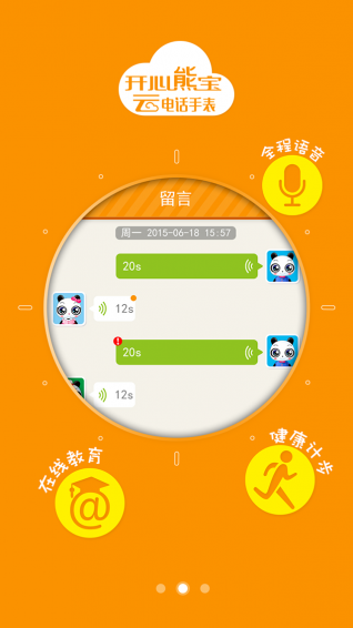 云電話手表