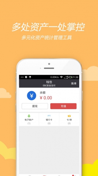 國美支付