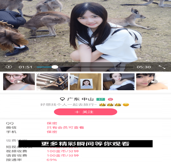 美約交友