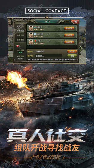 坦克絕地大逃殺