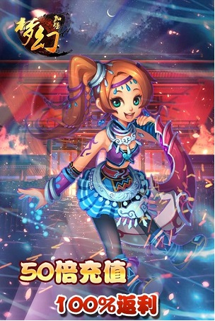 夢幻超級