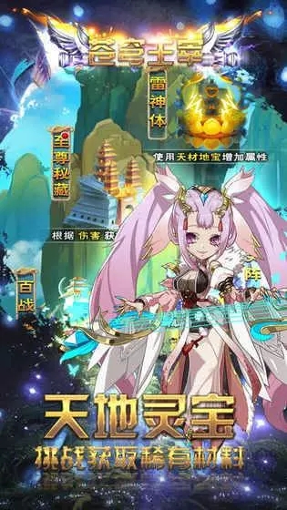 蒼穹主宰 游戲