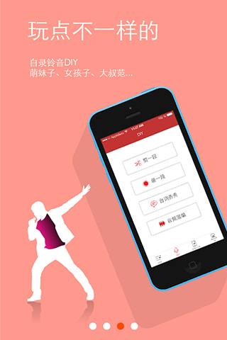 炫鈴DIY