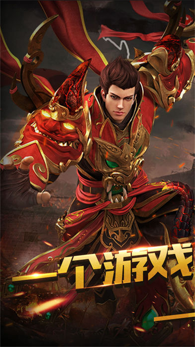 神武傳世 游戲