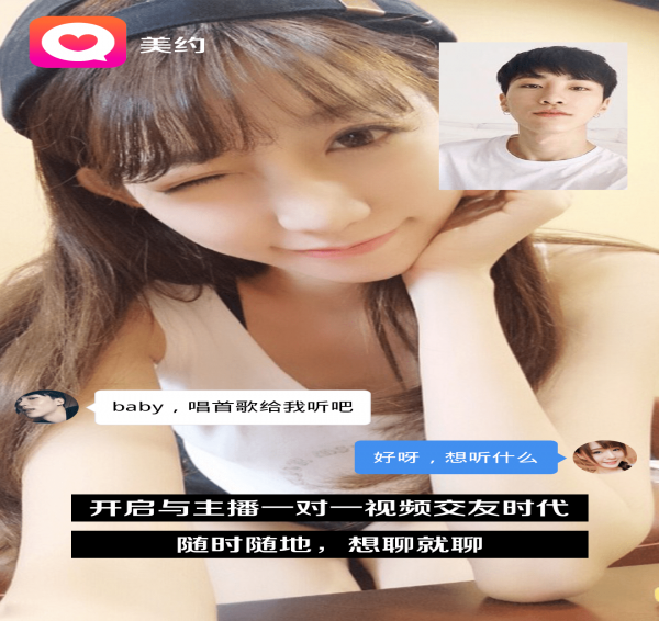 美約交友