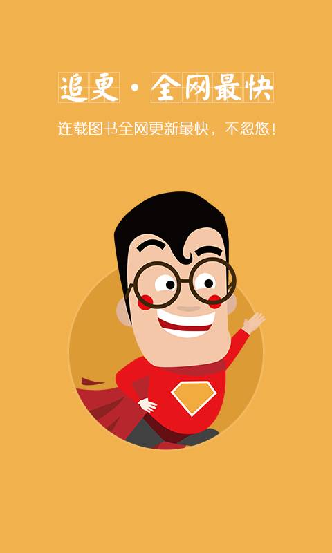 小說大全