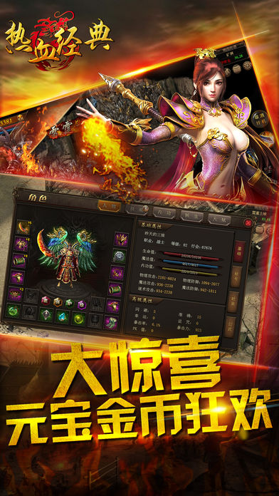 熱血經(jīng)典