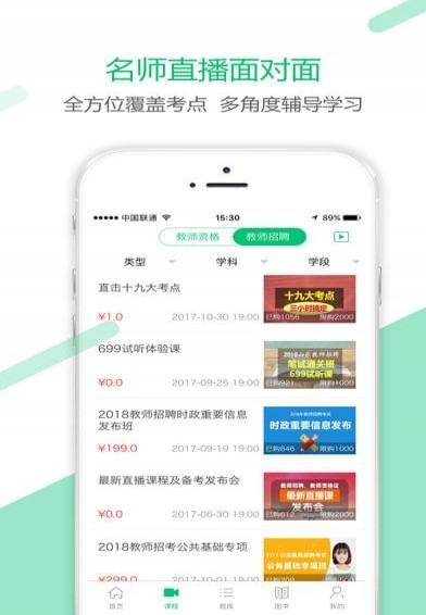 愛為師