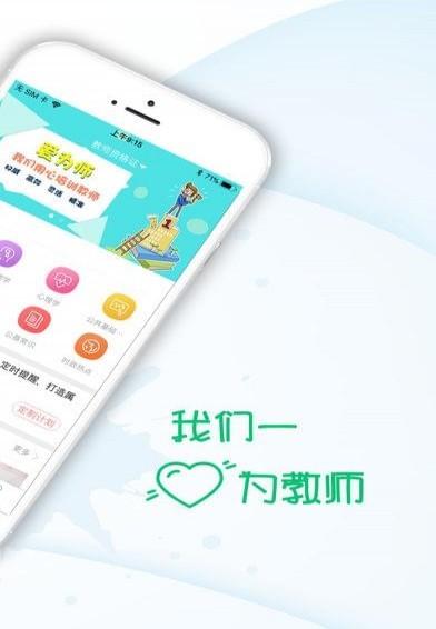 愛為師