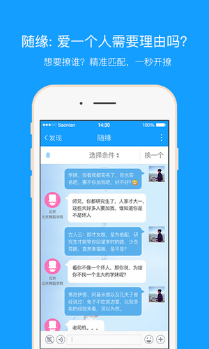 騷年