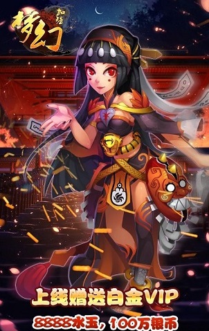 夢幻超級