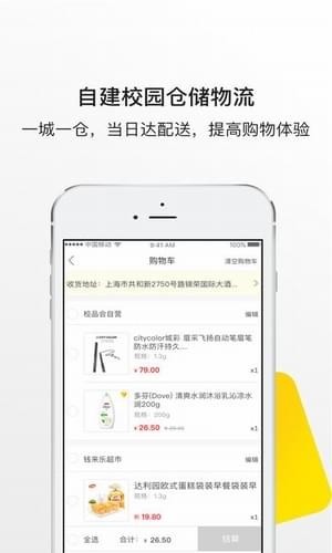 校品會商城