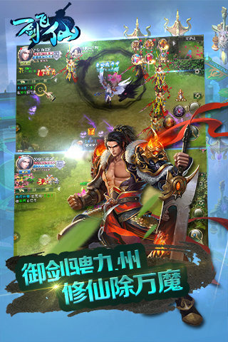 一劍飛仙  九游版