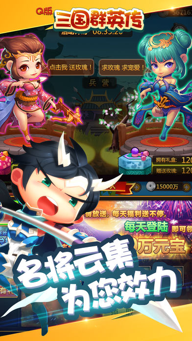 Q版三國(guó)群英傳