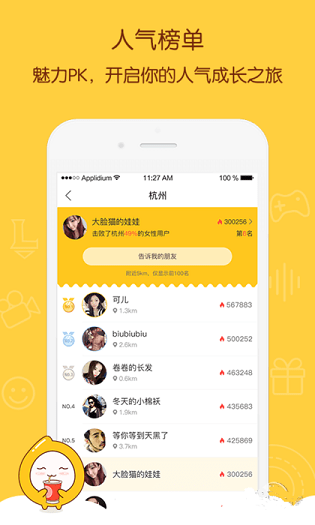 彈豆