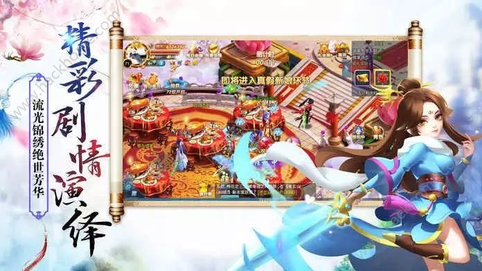 天仙月