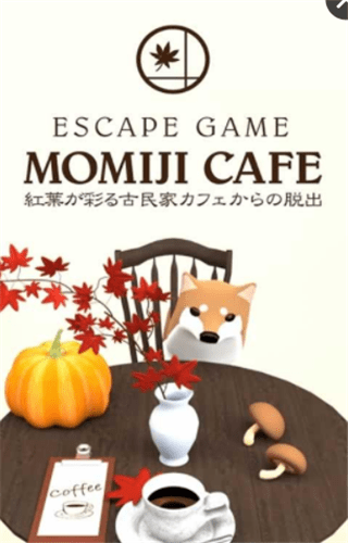 逃離秋葉咖啡館