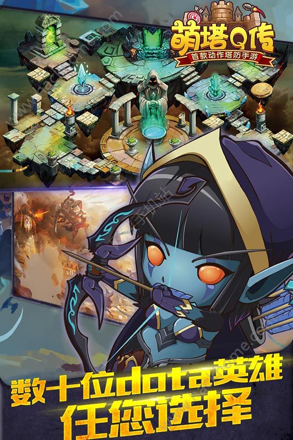 萌塔Q傳