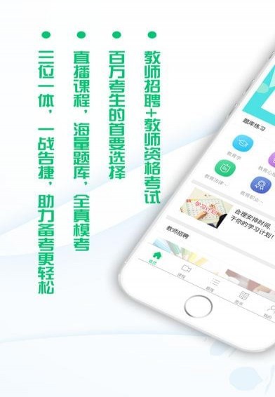 愛為師