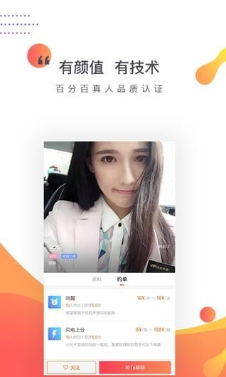 約咖