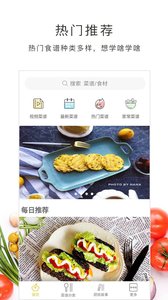 學(xué)做飯