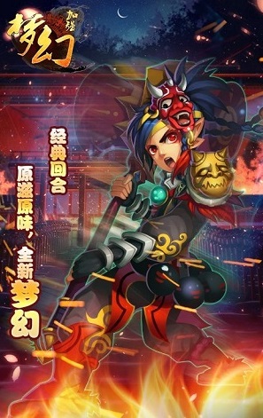 夢幻超級