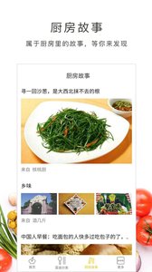 學(xué)做飯