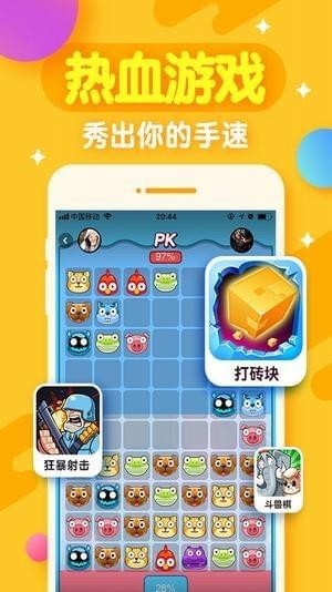 歡狼大作戰(zhàn)