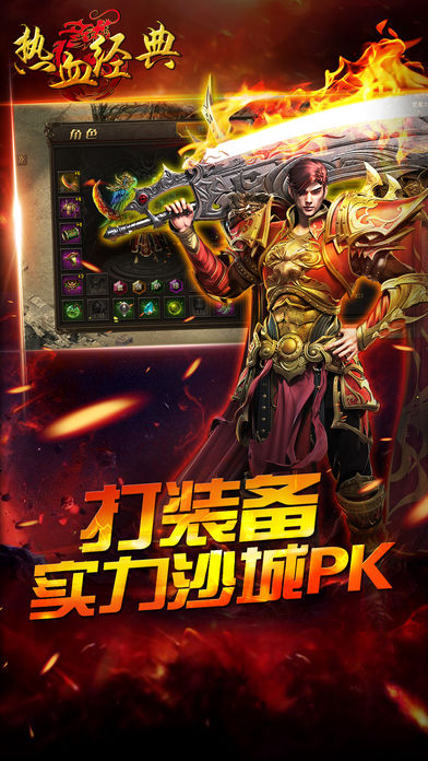 熱血經(jīng)典 游戲