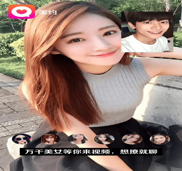 美約交友