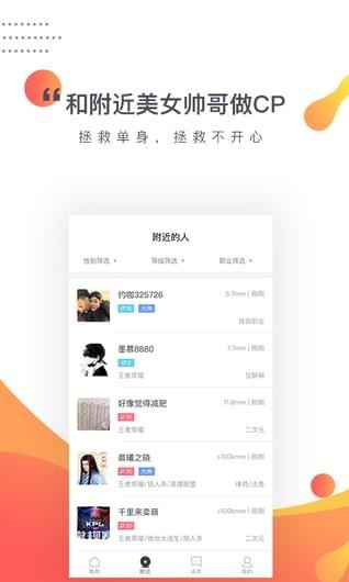 約咖
