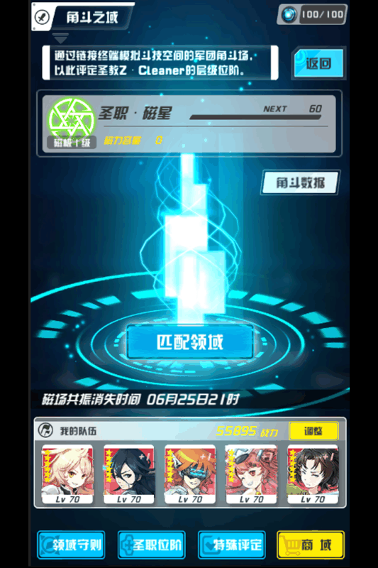 零之國度  九游版