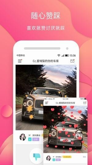 拍拍撩車