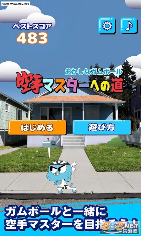 空手道的道路