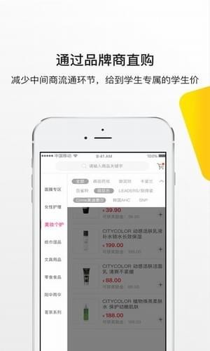 校品會商城