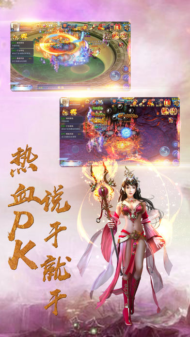 誅魔封仙