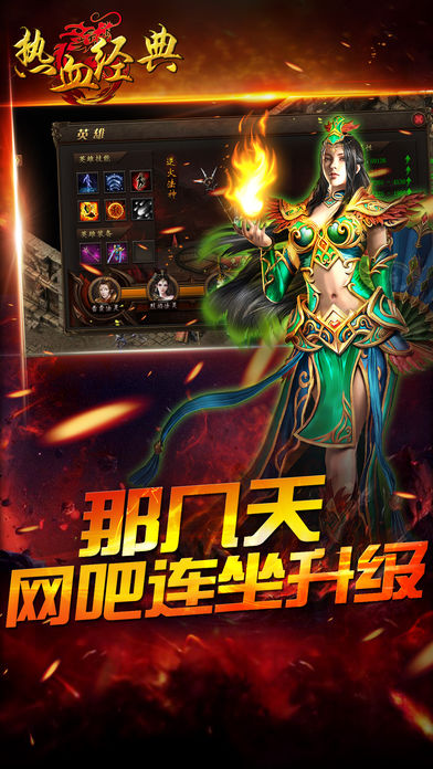 熱血經(jīng)典