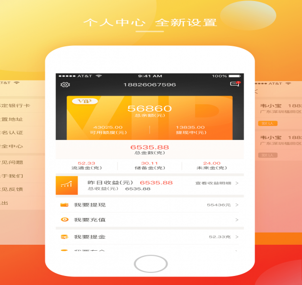 中金e購