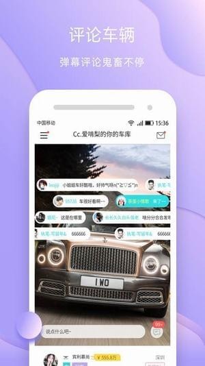 拍拍撩車