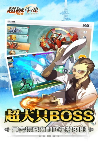 超燃斗魂  九游版