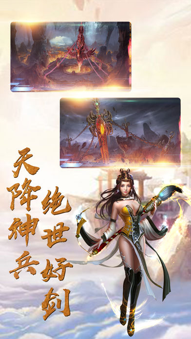 誅魔封仙
