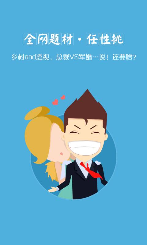 小說大全
