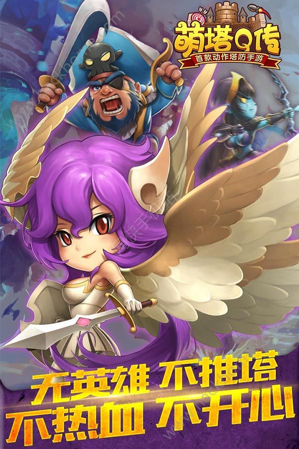 萌塔Q傳