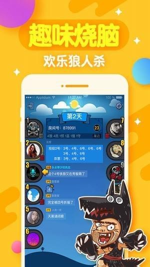 歡狼大作戰(zhàn)