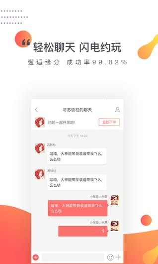 約咖