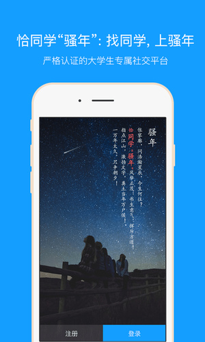 騷年