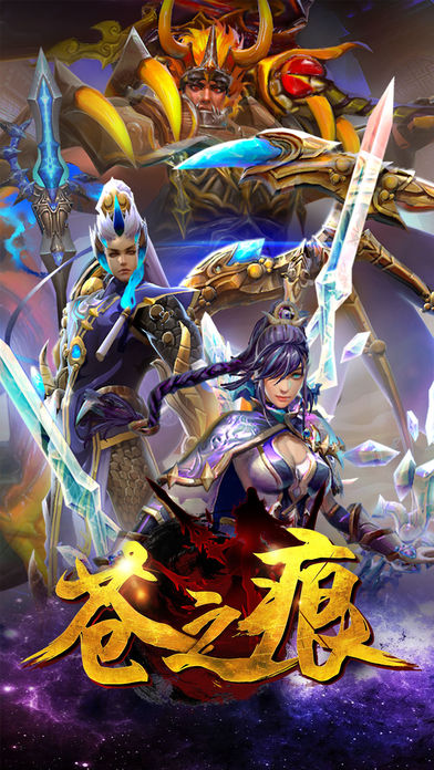 蒼之痕
