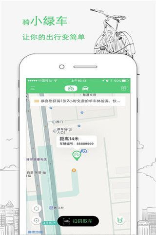 戶聯出行